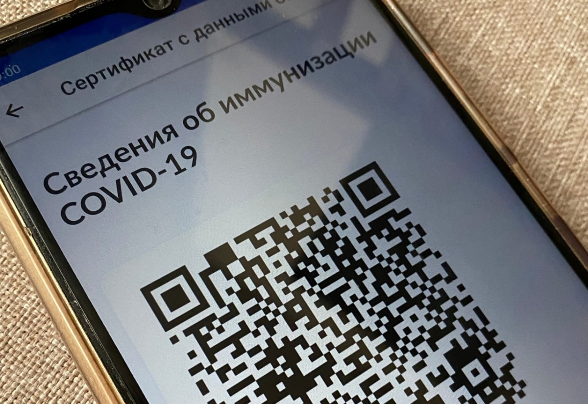 Отменили qr кодов. Отмена QR кодов. QR код для посещения общественных мест. В Москве отменили QR коды. QR код в Крыму.