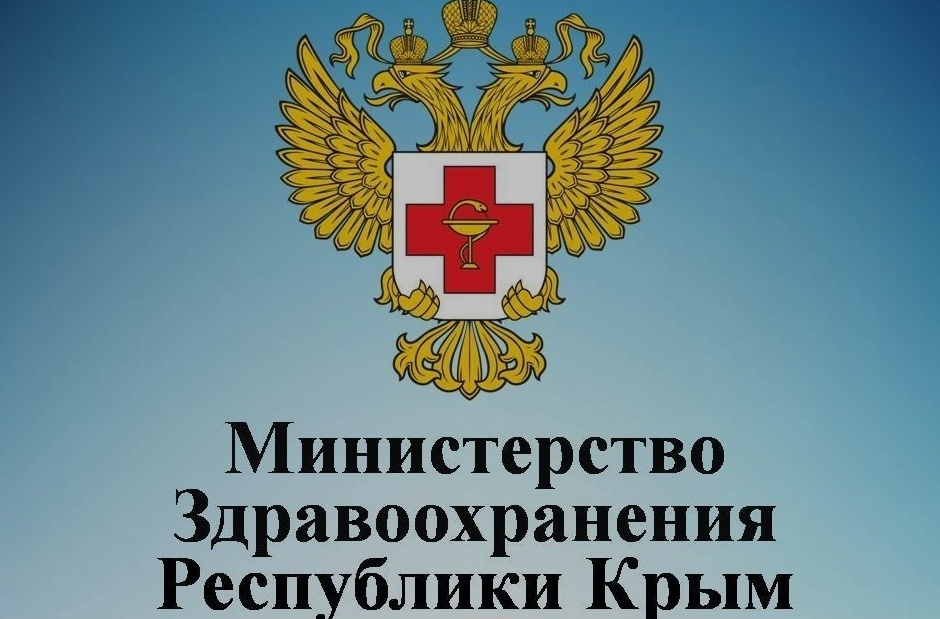 Минздрав крыма. МЗ Республики Крым. Минздрав Саратовской области. Логотип Минздрава Крыма.