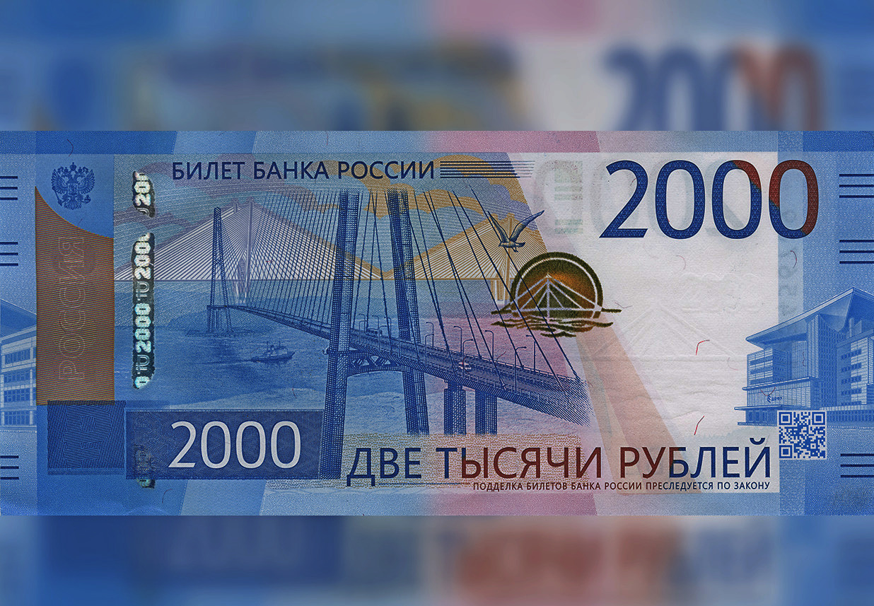 2 1000 8 года. Купюра 2000. Спутник на 2000 купюре. 2000 Рублей. Деньги 2000 рублей.