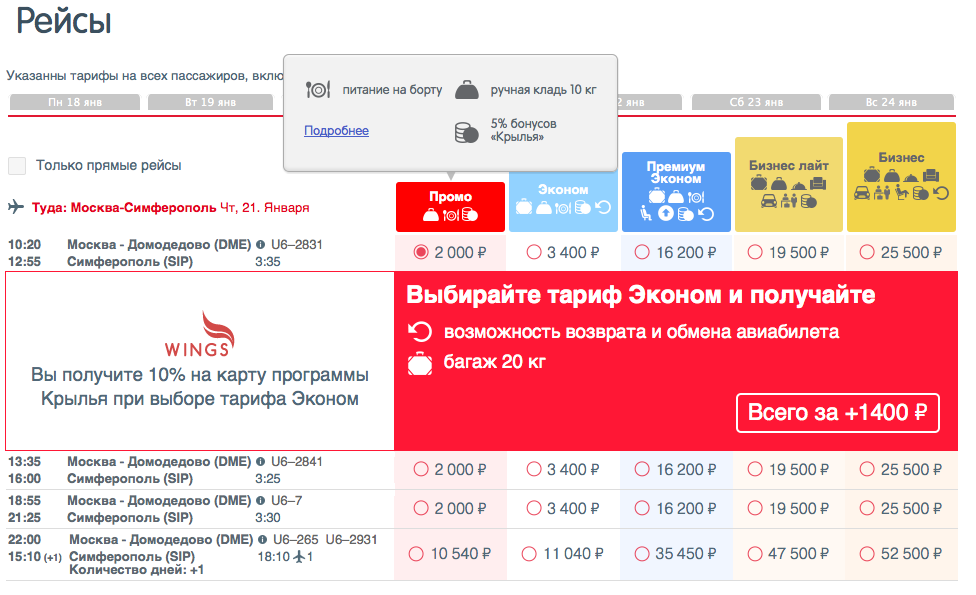 Авиабилеты ural airlines официальный сайт купить билет авиабилеты из красноярска по акции