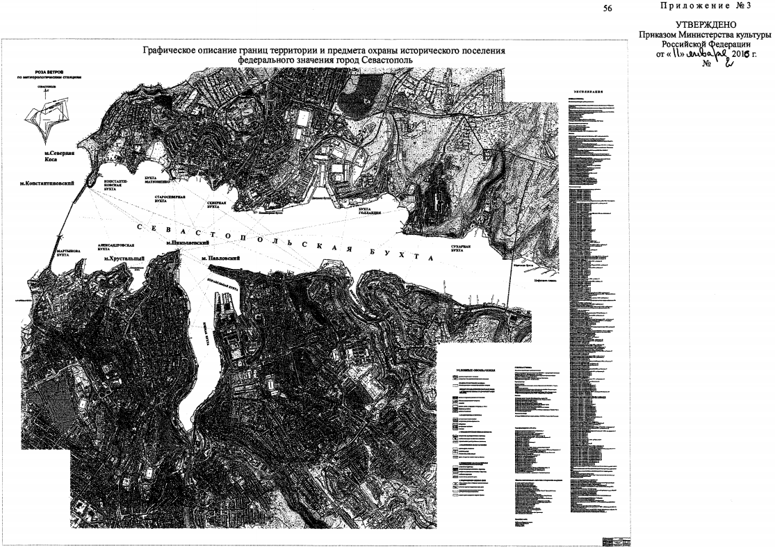 Граница историческая. Историческое поселение Севастополь карта. Границы Севастополя. Карта Севастополя 1783. Старые планы Севастополя.