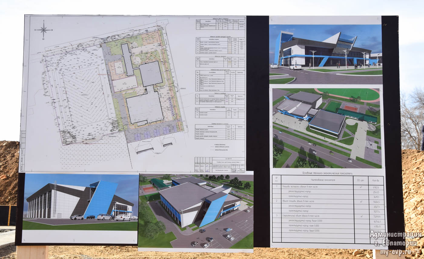 Новая евпатория проект