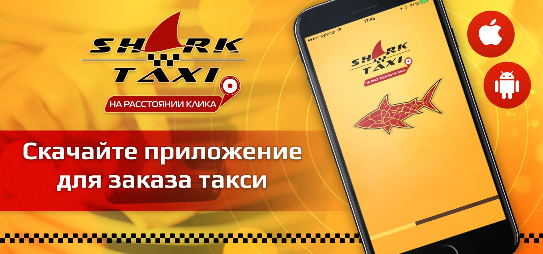 Примечания | Shark Taxi: долгожданное открытие в Севастополе