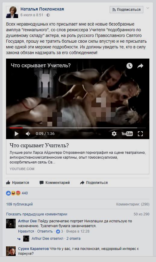 Порно С Прокурором Натальей Поклонской