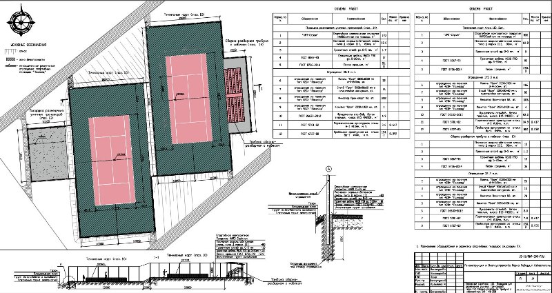 Ориентация площадки. Проект теннисного корта типовой проект. Чертёж здания теннисного корта. Крытый теннисный корт типовой проект. Чертеж проекта теннисного корта.