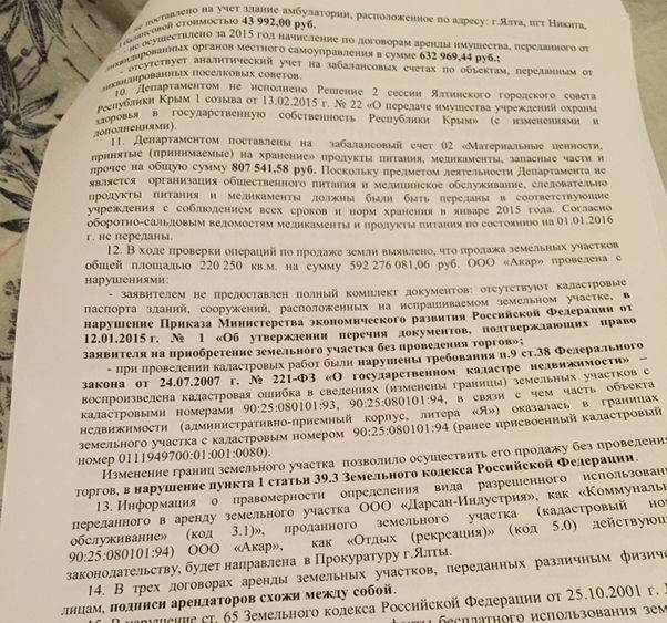 Протокол осмотра следа обуви образец