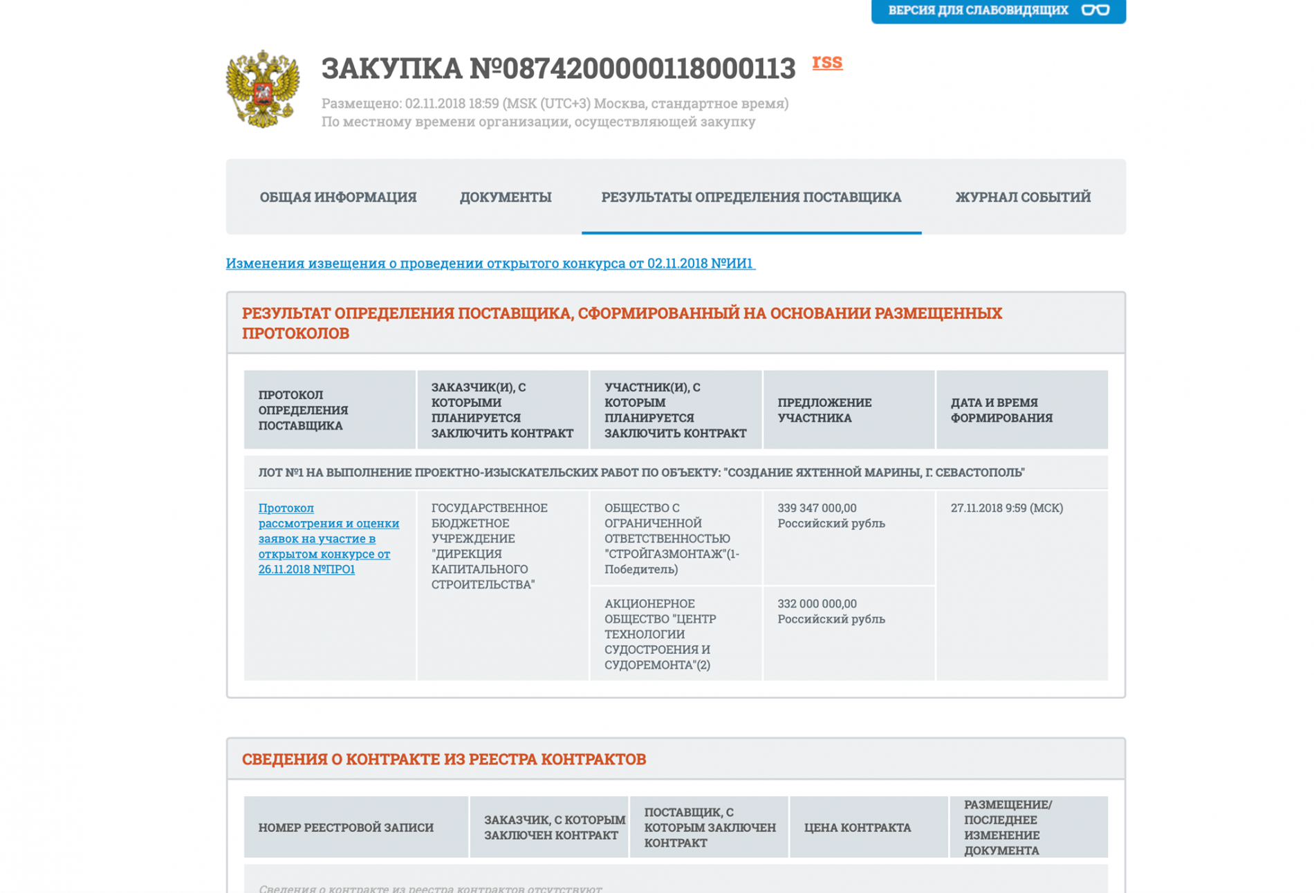 Сгм образовательный портал