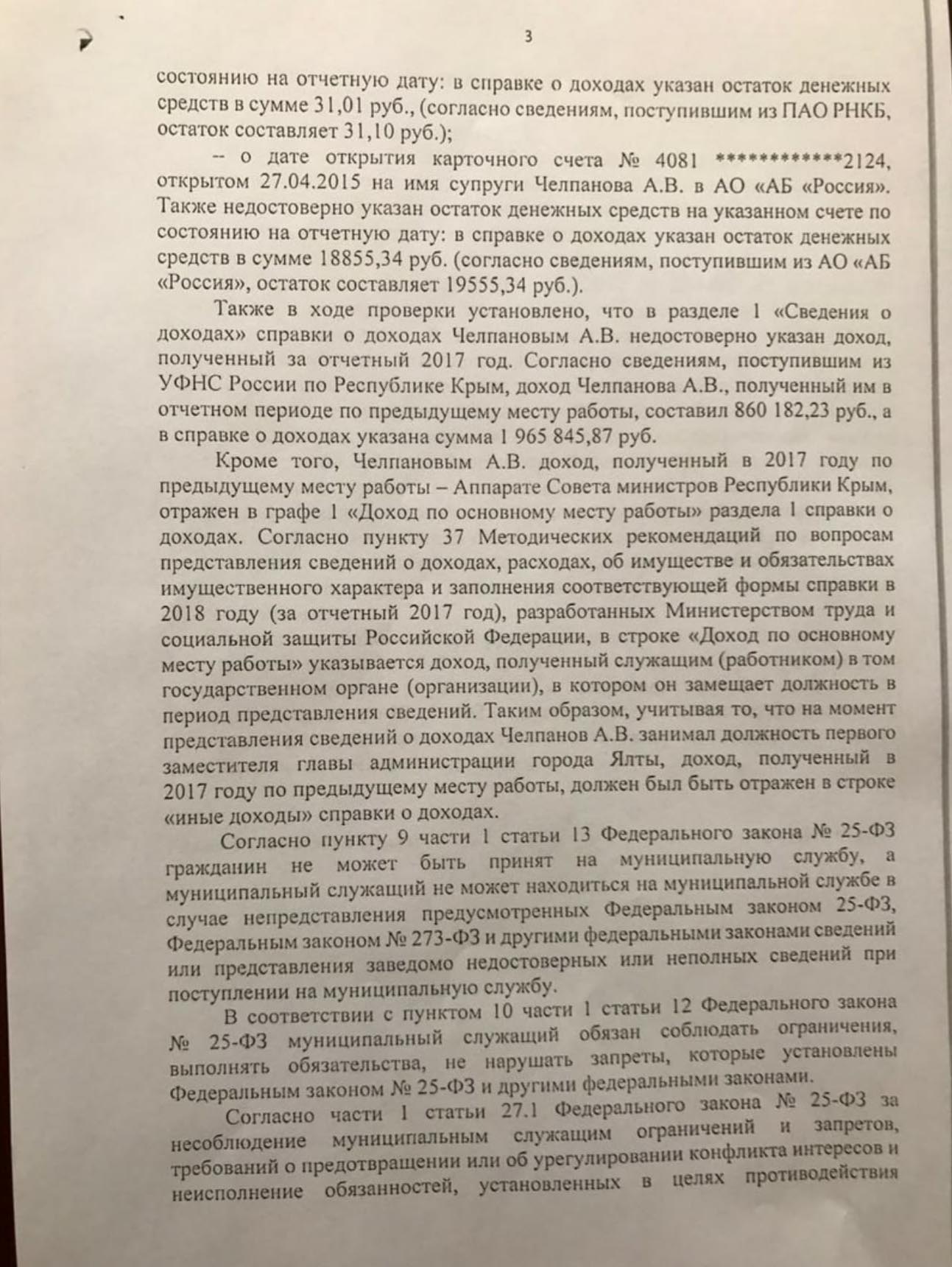 Как написать письмо аксенову с просьбой о помощи образец