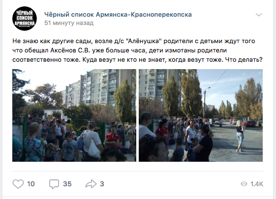 Погода в армянске на 14