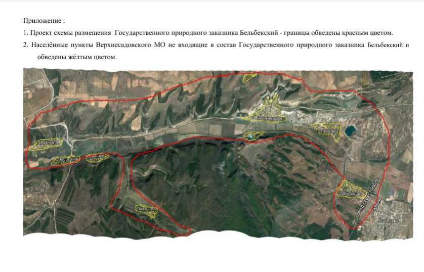 Бельбек севастополь карта