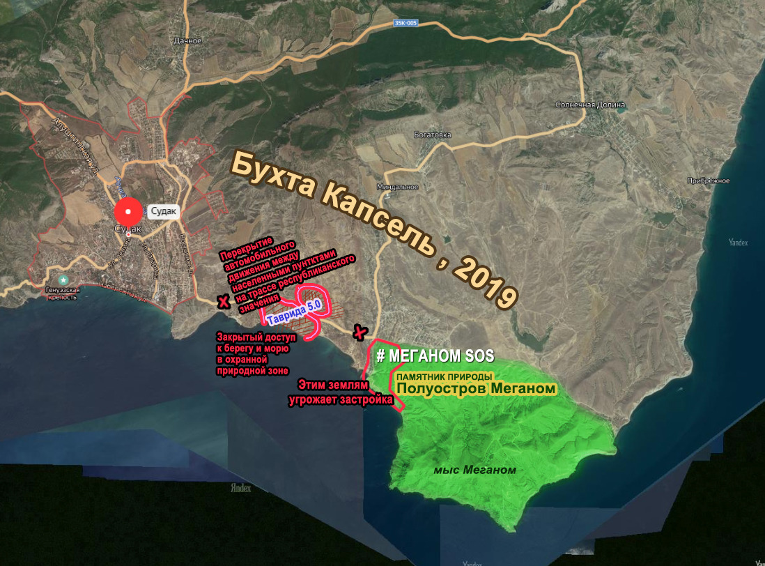 Проект меганом в крыму