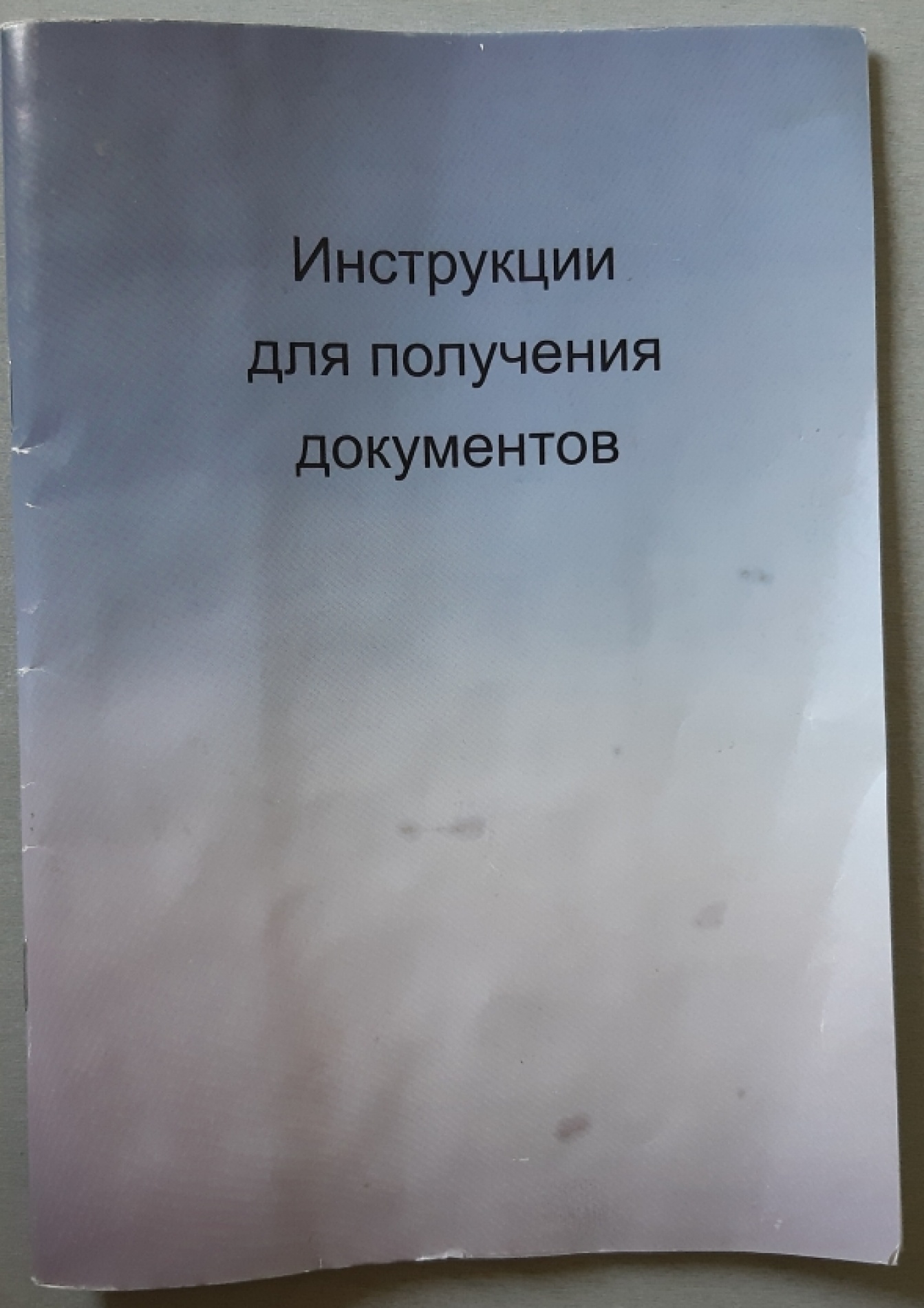 Примечания | Увидеть Париж и не умереть. Сколько крымчан едет на Украину за  загранпаспортами