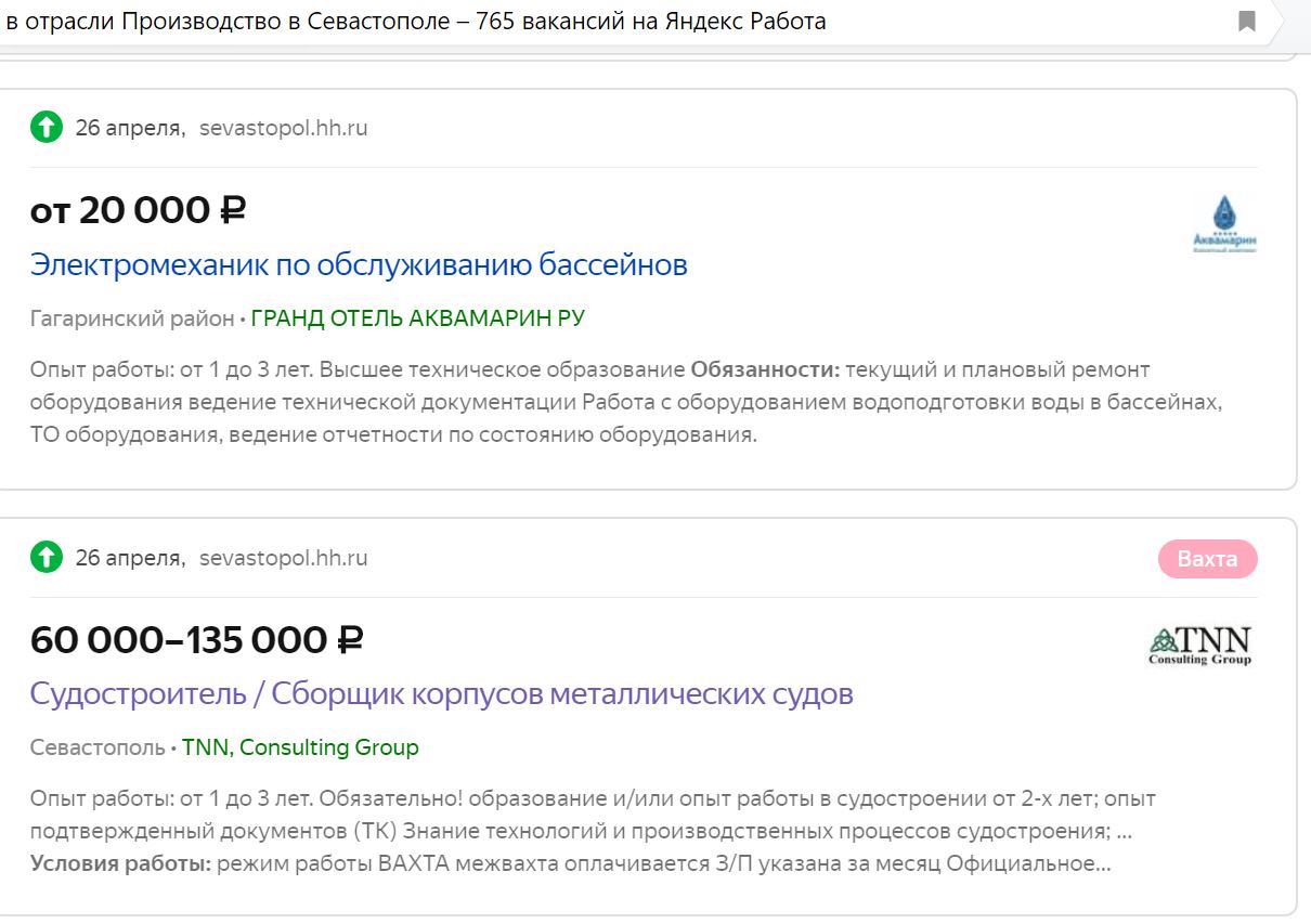 Работа севастополь без опыта работы